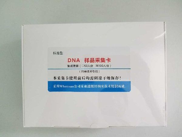 DNA樣品采集卡包裝二