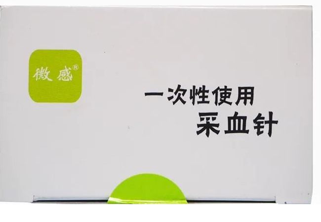 微感一次性安全采血針血糖采血針28G采血器